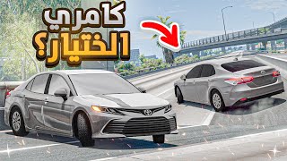 محاكي الحوادث : وأخيراً أشتريت كامري 2023 أستاندر ( عفط وهجولة ) متعة في القيادة BeamNG.drive