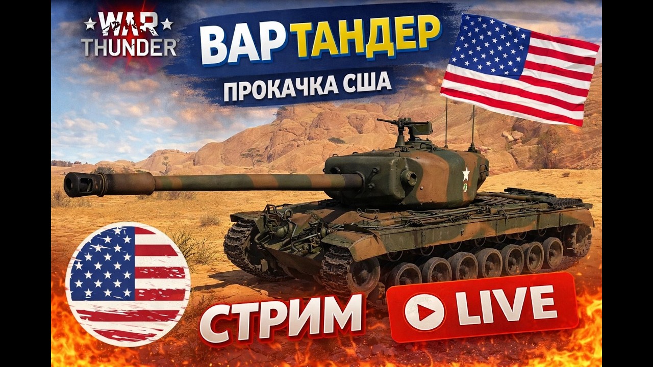 Звёздно-полосатый нагиб