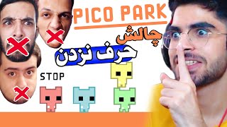 با بچه ها رفتیم پیکو پارک ولی کسی نباید حرف بزنه 🤐❌🤫 PICO PARK
