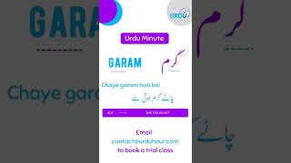 Do You Know How To Pronounce Hot In Urdu?