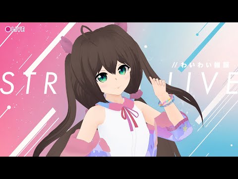 [雑談][Vtuber]動きまくる女Vtuberの雑談配信