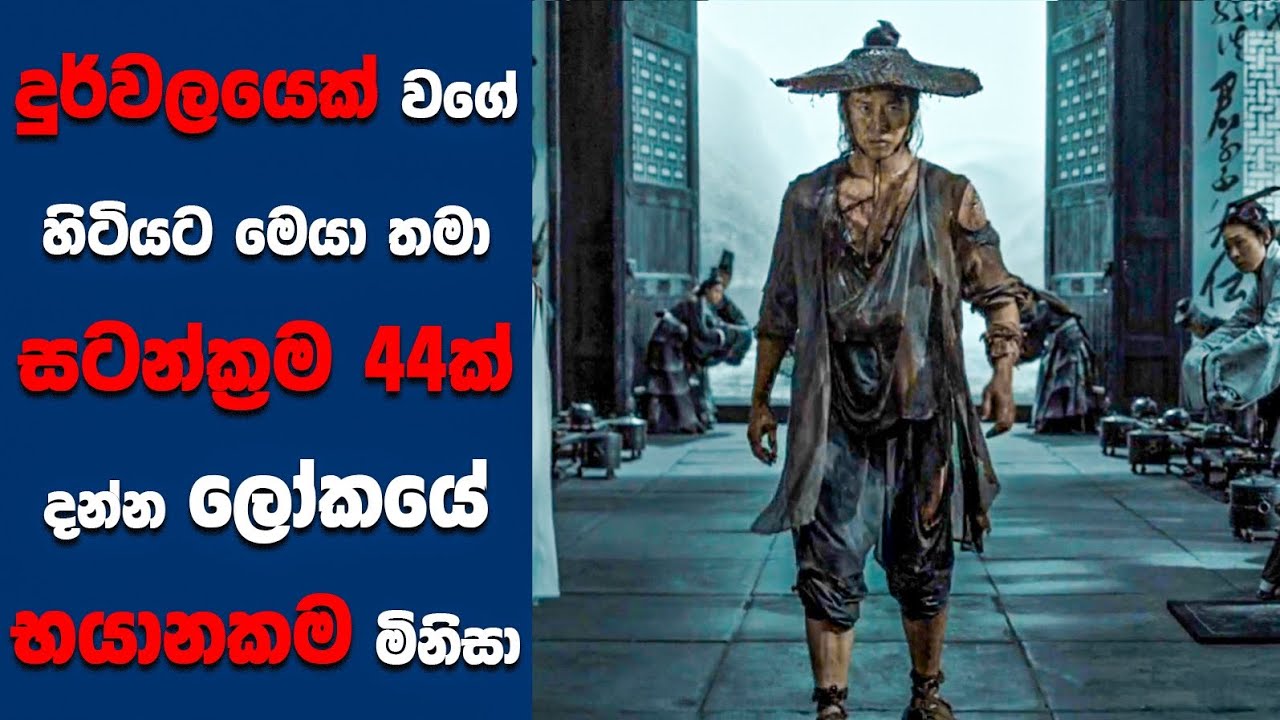 "Shadow" සිංහල Movie Review | Ending Explained Sinhala | Sinhala Movie