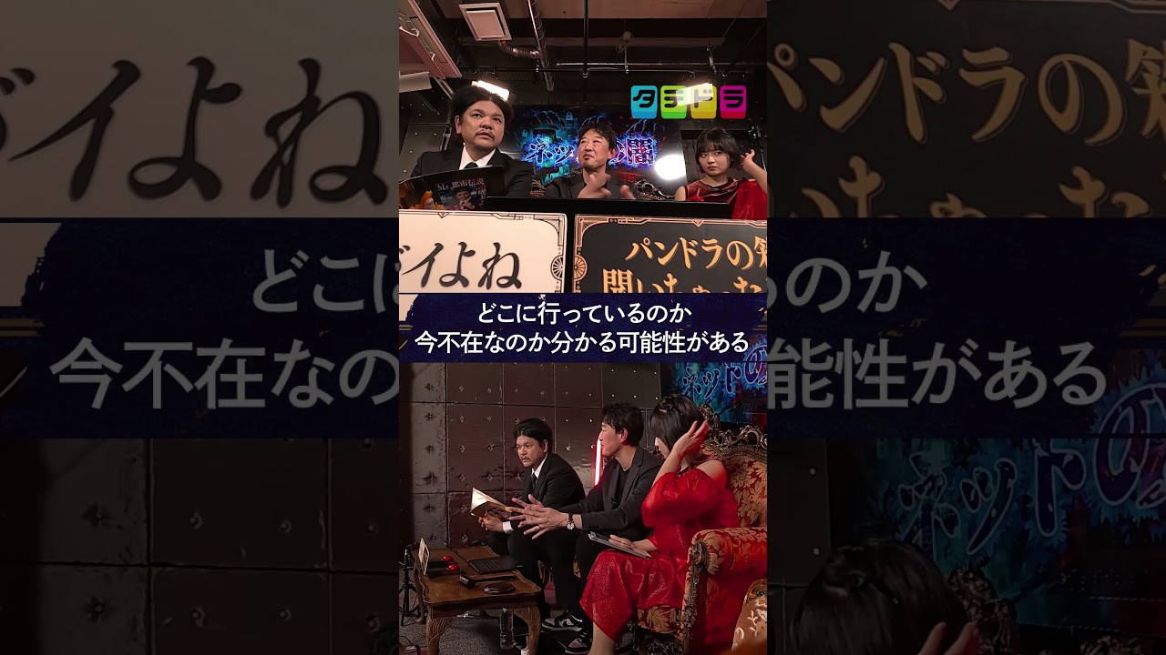 【狙われる企業】Mr.都市伝説 関暁夫の裏都市伝説 #shots #関暁夫 #都市伝説 #裏社会
