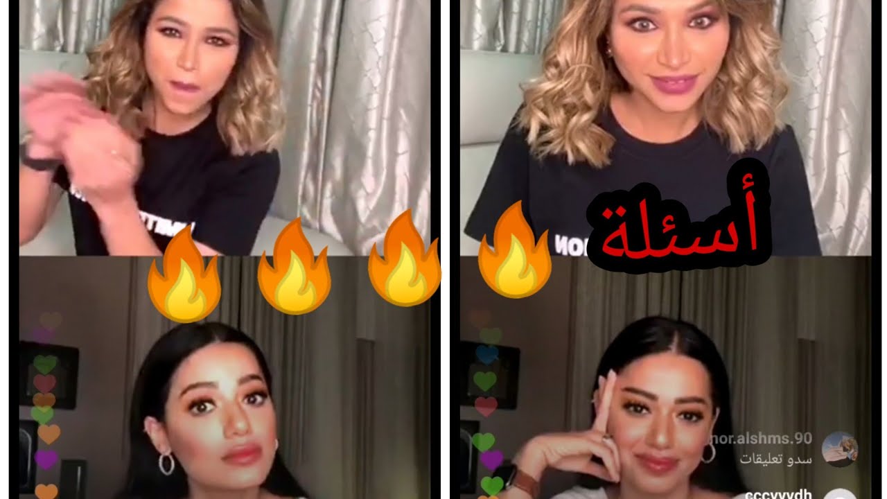 ⭕ بث نهى نبيل و رحمة رياض اسألة وأجوبة حصريا 🔥🔥🔥