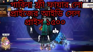 Garena free fire ID sell sell number 1 apna raja Rani yantra from Bangladesh screenshot 3