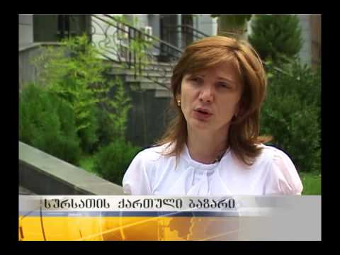 სურსათზე კონტროლის გამკაცრება