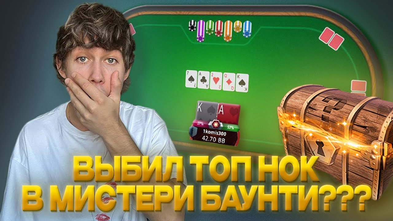 ЛУДОМАНИМ В МИСТЕРИ БАУНТИ ПО 2€ / МАРАФОН С 100$ ДО 10К$ #2