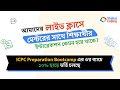 Suffix Array | Complete Competitive Programming Course in Bangla | Shohoj Coding