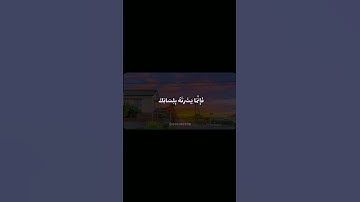 صدق الله العظيم سورة الدخان الجزء الآخير بصوت مشارى راشد العفاسي قرآن العفاسي#مشاري_العفاسي