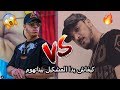 حكاية بييف :  7-toun vs dizzy dros كيفاش بدا المشكيل