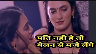 Bhabhi Ne Liye Dewrani Ke Maze Raha Nhi Adhuri Suhagrat Shot Clip Adhuri Suhagrat Funny Edition