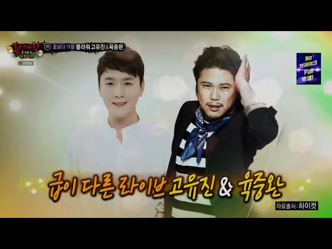 복면가왕 꽃보다 가왕(고유진 육중완) 어떻게 사랑이 그래요 (audio only)