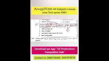 ఆంధ్రప్రదేశ్ DSC All Subjects Class wise Lesson wise Test series #apdsc2024 #tet2024