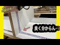 【DIY 日曜大工】箱・壁などのウチ寸をスケールで正確に測りたい時