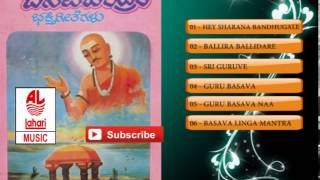 Kannada devotional songs, latest bhakti songs kannada, basava
chandrike,kannada songs,latest latest, kannada...