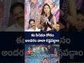 ఈ సినిమా కోసం అందరం చాలా కష్టపడ్డాం..#latesttelugumovie #tollywood #prime9entertainment