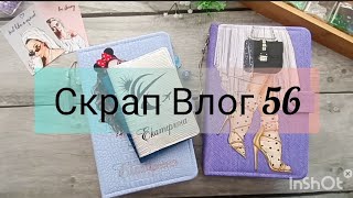 СкрапВлог 56. Мои работы за апрель. Мама #скрапбукинг .