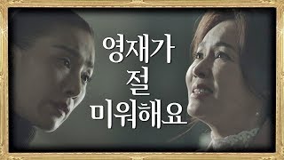 합격을 위해서라면 다 하겠다는 김정난(Kim Jung-nan) "복수심 자극↗" SKY 캐슬(skycastle) 9회