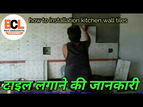 kitchen wall tile installation video,How to installation wall tiles?!![ Hindi