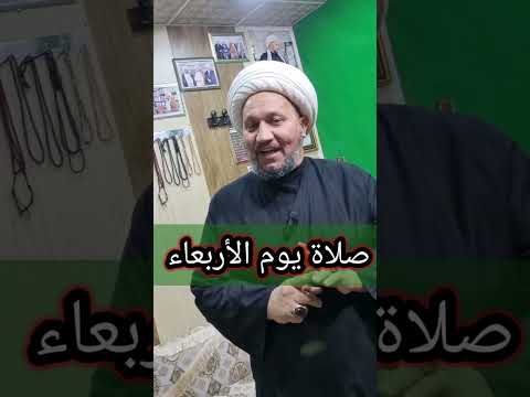 صلاة يوم الأربعاء