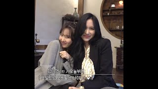 MINA X NAYEON (MINAYEON FMV) - OUR FIRST SONG