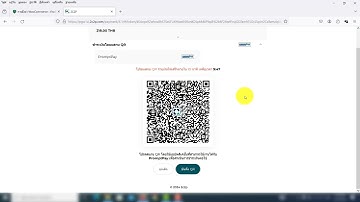 ep.40 การใช้งาน plugin Promptpay QR Code 2C2P
