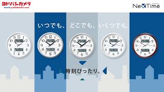 SEIKO CLOCK NexTime【電波掛時計】