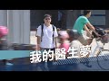 我的醫生夢｜林均嶧｜林鉑淵｜林陳雪｜故事三分甜