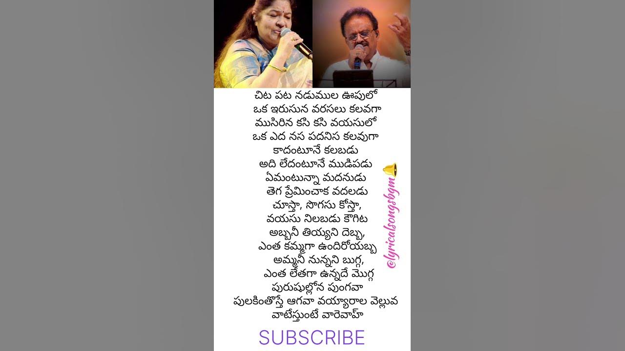 Abbanee teeyani debba|S.P Balasubramaniam, K.S Chitra | Chiranjeevi, Sridevi| Jagadeka.. #ytshorts