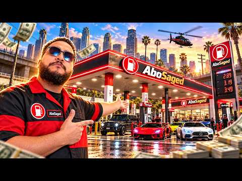 قراند 5 😱 بقيت صاحب بنزينة بـ50 مليون دولار! ⛽💸 | GTA V