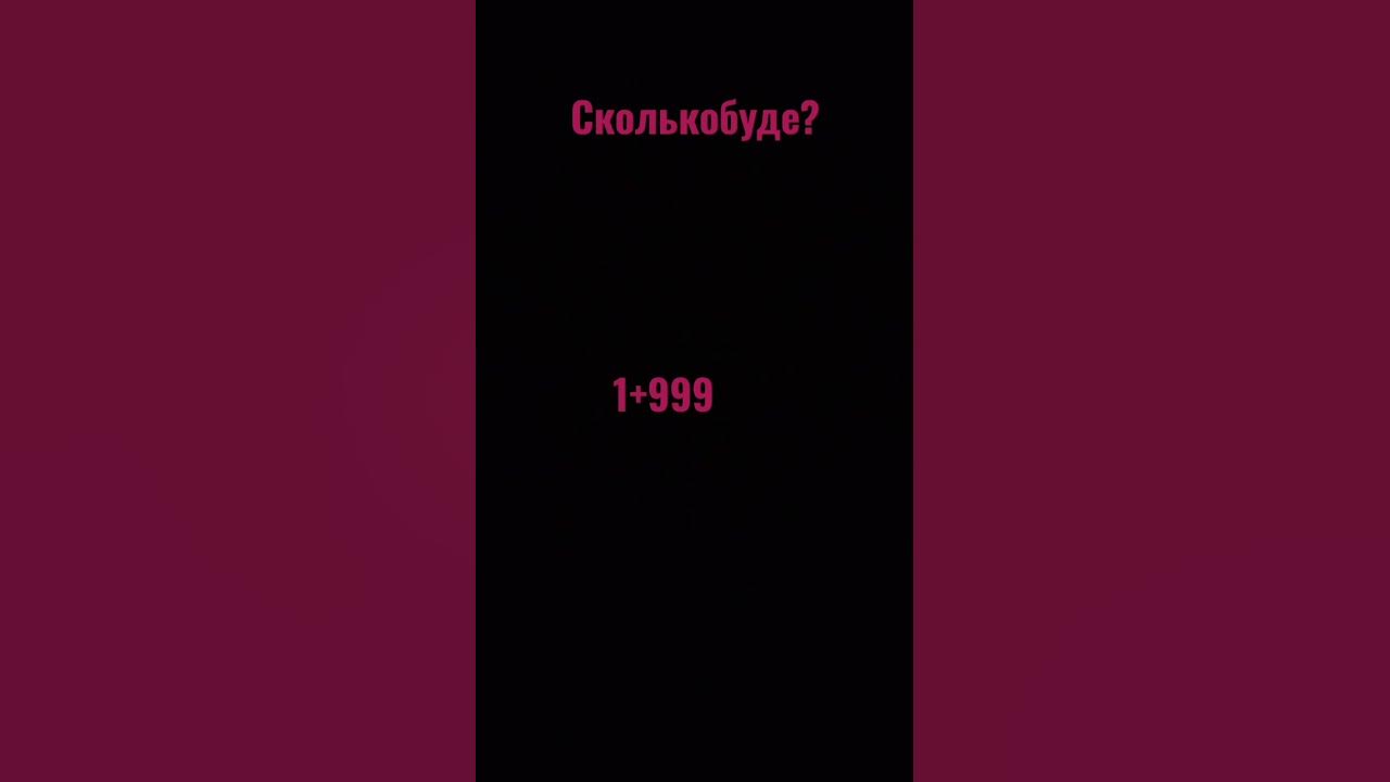 сколько буде - YouTube