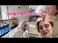 vlog\\ как ребенку из-за эго сделала больно медсестра