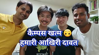 [Vlog] Tatabye campus ?| हमारे हिंदी प्रोफेसर ने आखिरी दावत बुलाई है ?