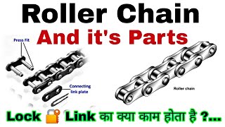 Roller Chain Parts Name | Roller Chain | Roller Chain Lock link  ⛓️ | Chain Sprocket