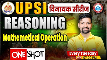 UP Police SI Class | UPSI Reasoning Class, Mathematical Operation Reasoning, UP Police SI Reasoning