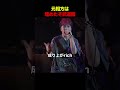 元相方は埋めたぞ武道館！