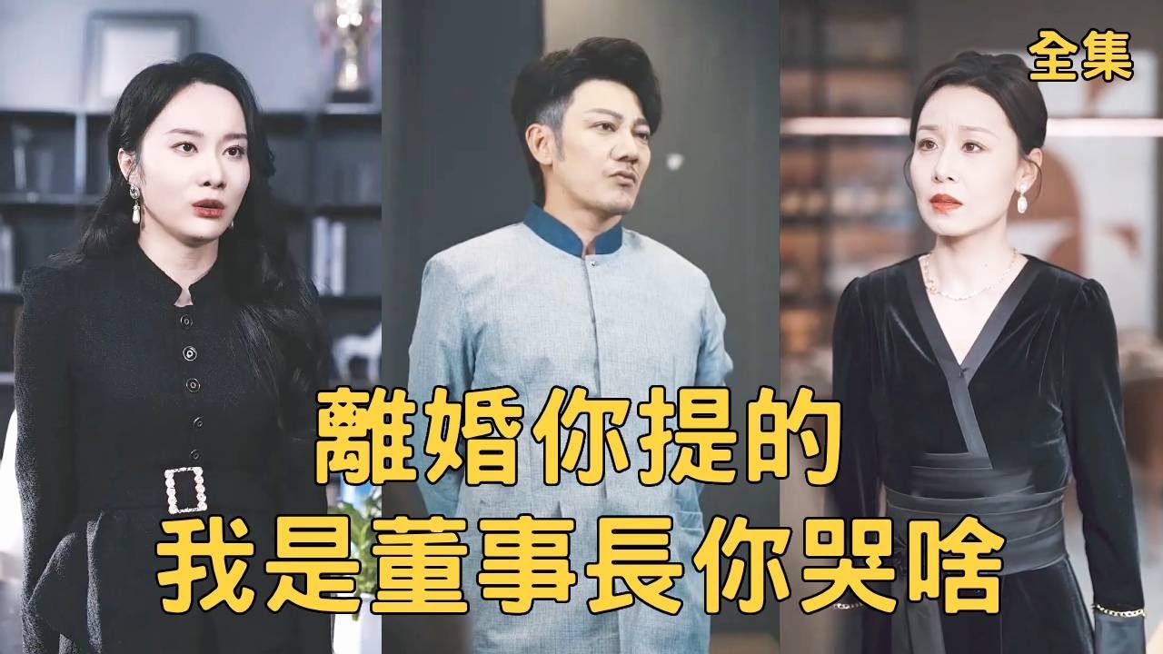 隱瞞身份三十年：窮小子竟是世界首富