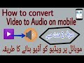How to convert video to audio on mobile with simplest app in 2 minutes