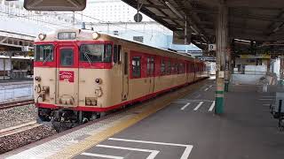 【国鉄急行色】快速 津山行き 岡山駅発車シーン【ノスタルジー塗装】