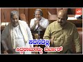 Karnataka Assembly 2021 : Siddaramaiah Darbar | CM Basavaraj Bommai | BJP VS Congress |YOYOTVKannada