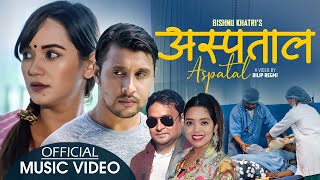 Aspatal अस्पताल by Bishnu Khatri & Shanti Shree Pariyar | New Nepali Lok Dohori Song 2077