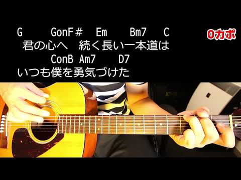 【ギター】 青春の影 / チューリップ(財津和夫)  初心者向け コード