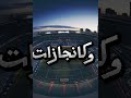 اعظم نادي في تاريخ كره القدم     