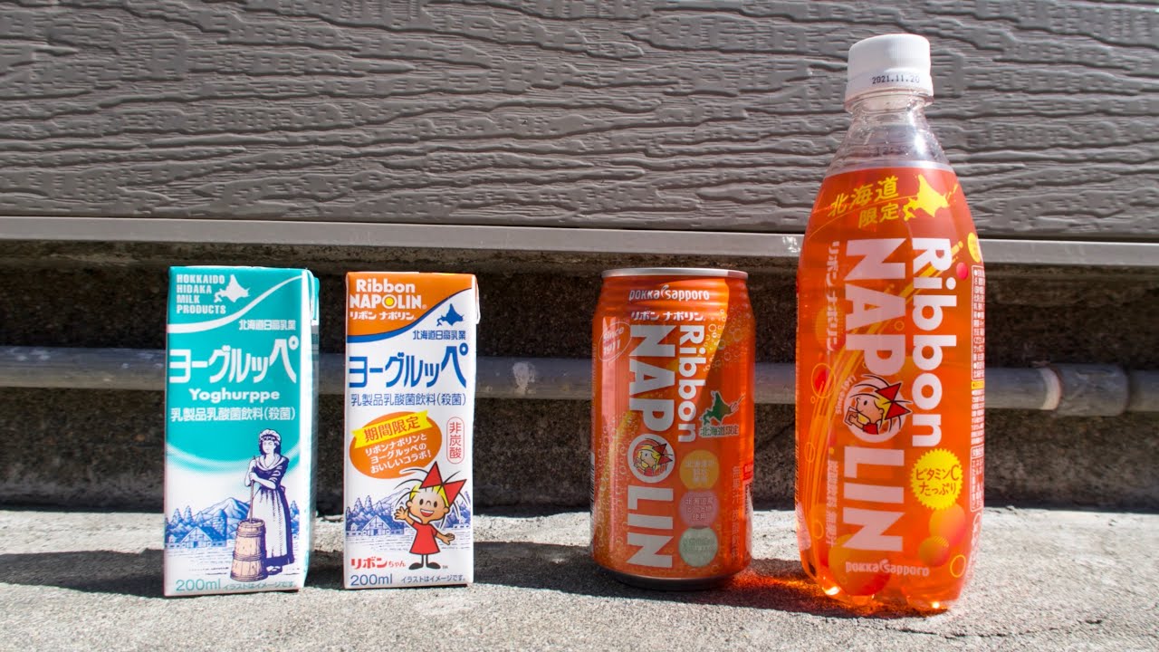 リボンナポリンヨーグルッペってなに？