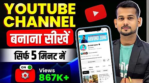 Youtube Channel Kaise Banaye | How To Create A Youtube Channel | Youtube Channel Kaise Banaen 2025