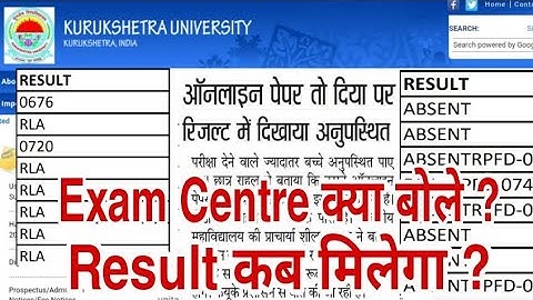KUK की बड़ी गड़बड़ ! Results में RLA, Absent etc कॉलेज ने क्या कहा ?Mercy Chance!Date Sheet & Updates..