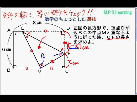 中３数学 三平方の定理の応用 折り曲げ ２ Youtube