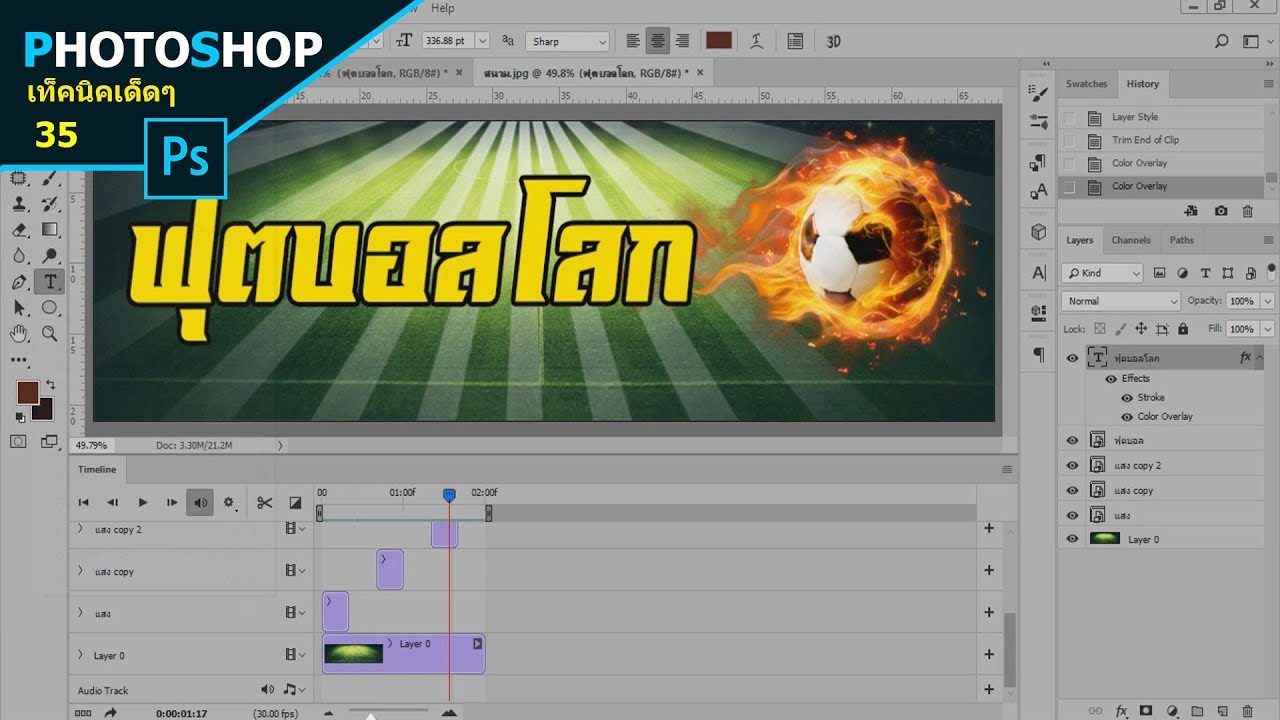 ทำไฟล์ gif photoshop 2022 New สอนทำภาพเคลื่อไหว Gif Animation เบื้องต้น : Photoshop เท็คนิคเด็ดๆ #35