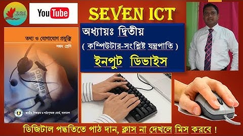 Class seven ict chapter 2  Input Device