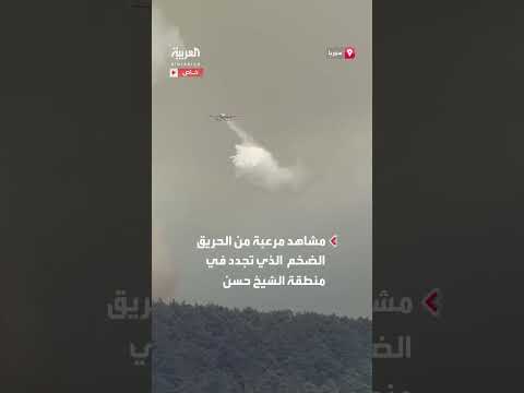 تجدد حريق ضخم في منطقة الشيخ حسن بريف اللاذقية